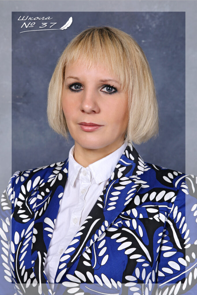Никитина Лариса Сергеевна.